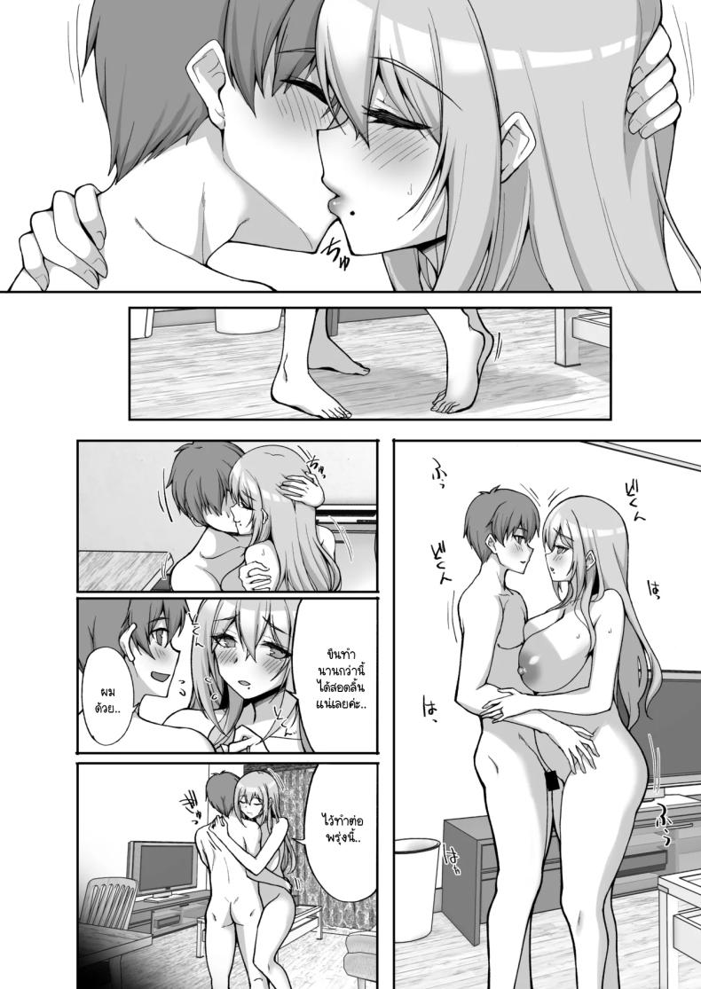 ชอบพี่สาวลามกมั้ย 06